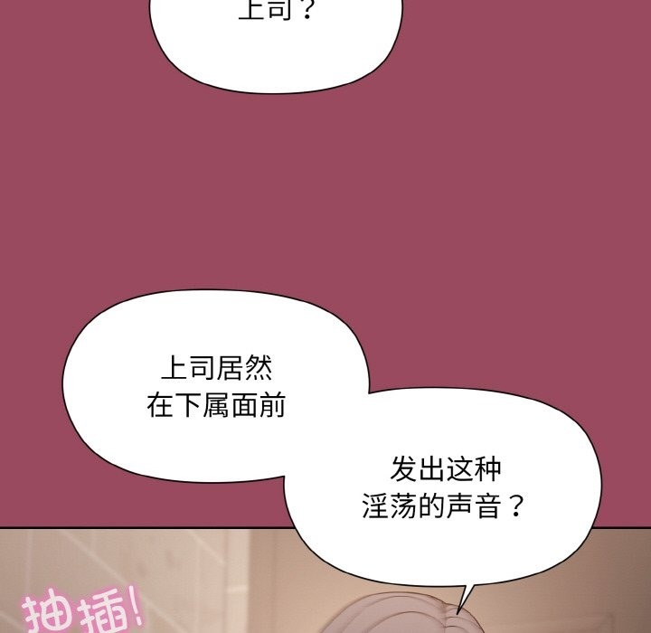 和美女上司玩游戏 第17話 韩漫图片15