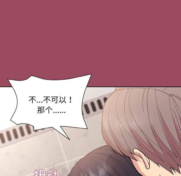 和美女上司玩游戏 第17話 韩漫图片103