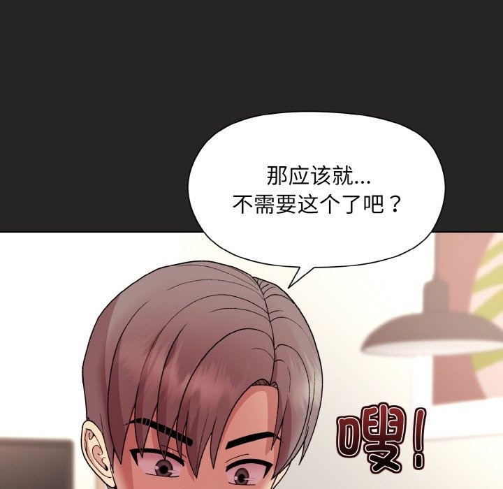 和美女上司玩游戏 第17話 韩漫图片154