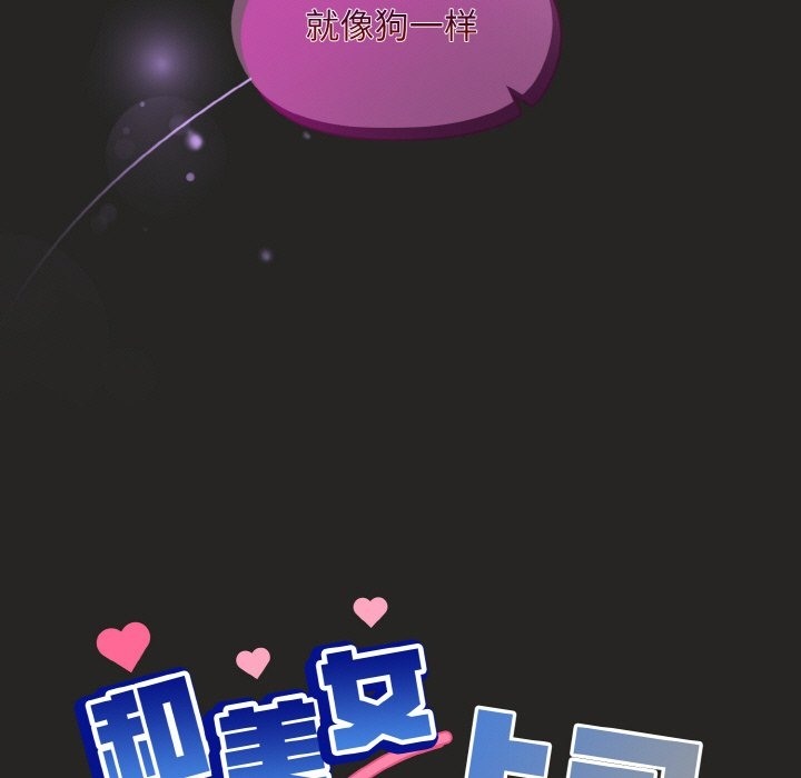 和美女上司玩游戏 第17話 韩漫图片5