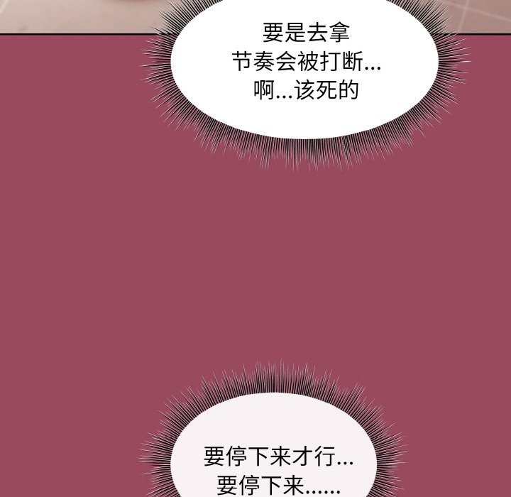 和美女上司玩游戏 第17話 韩漫图片38