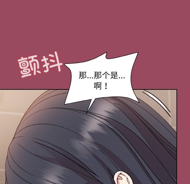 和美女上司玩游戏 第17話 韩漫图片18