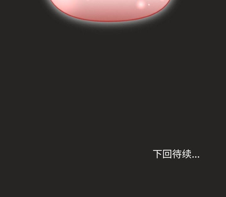 和美女上司玩游戏 第17話 韩漫图片167