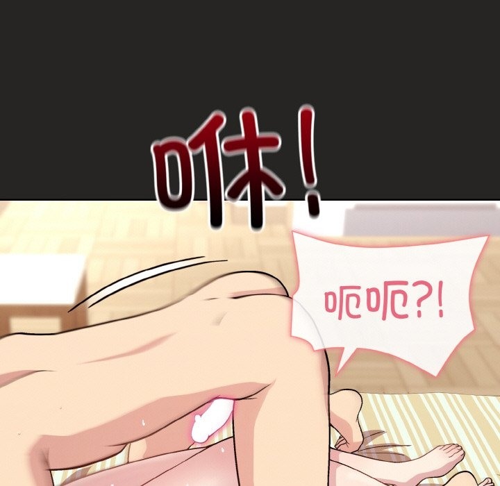 和美女上司玩游戏 第17話 韩漫图片146
