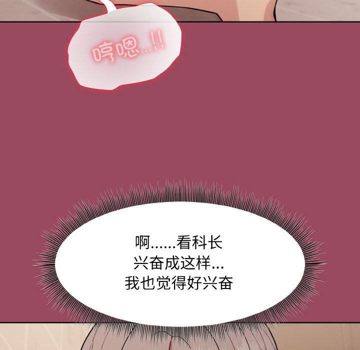 和美女上司玩游戏 第17話 韩漫图片29