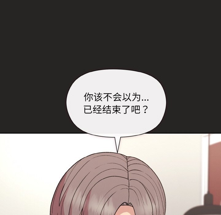 和美女上司玩游戏 第17話 韩漫图片141