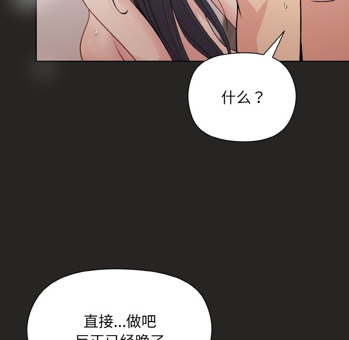 和美女上司玩游戏 第17話 韩漫图片56