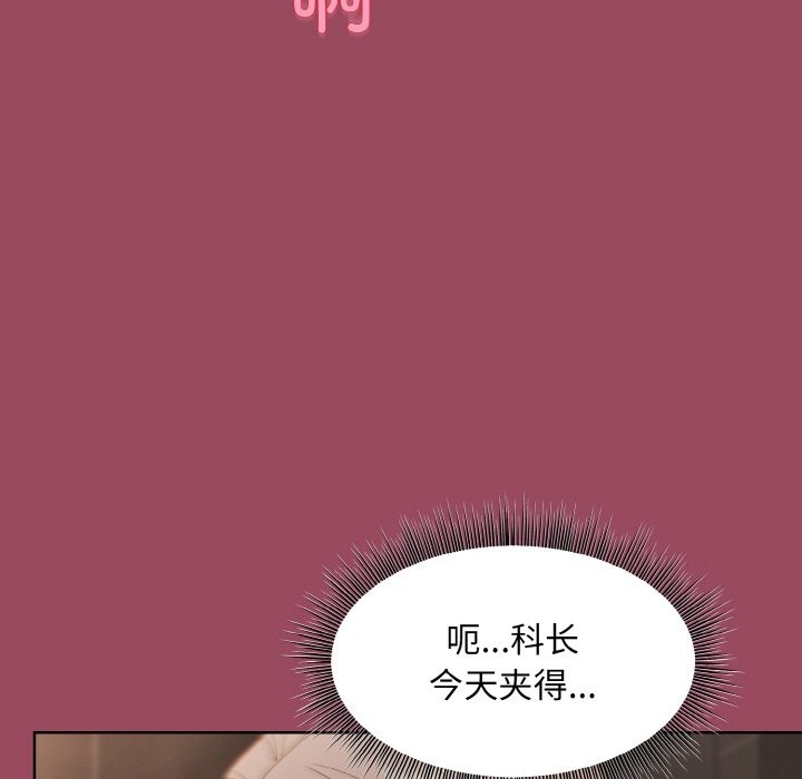 和美女上司玩游戏 第17話 韩漫图片22