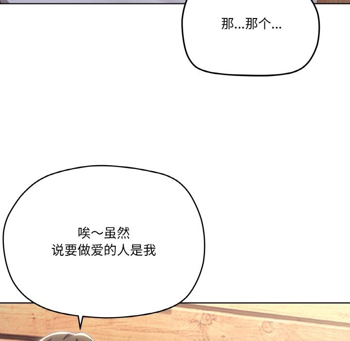 家人之间这样不好吧？ 第11話 韩漫图片81