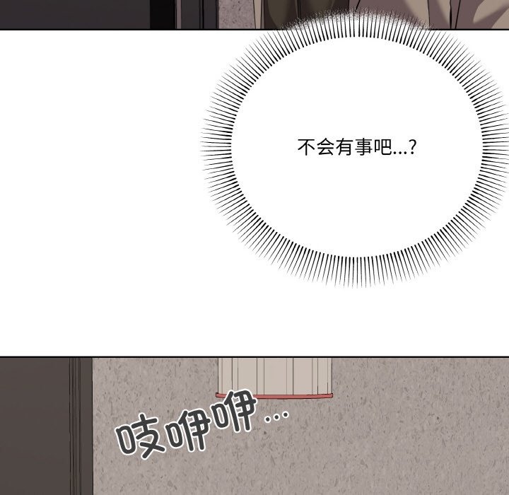 家人之间这样不好吧？ 第11話 韩漫图片143