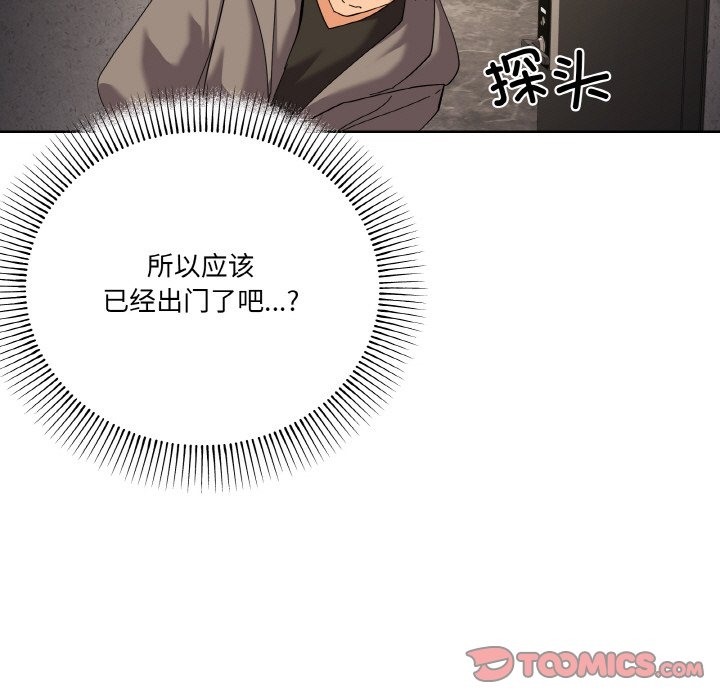 家人之间这样不好吧？ 第11話 韩漫图片147