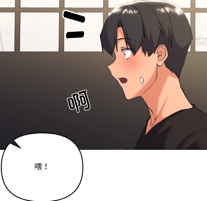 家人之间这样不好吧？ 第11話 韩漫图片106