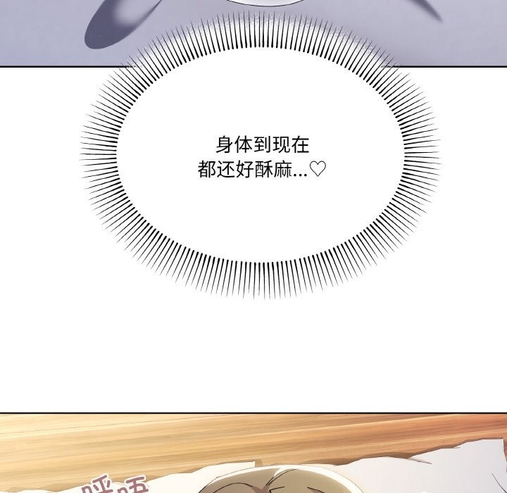 家人之间这样不好吧？ 第11話 韩漫图片60