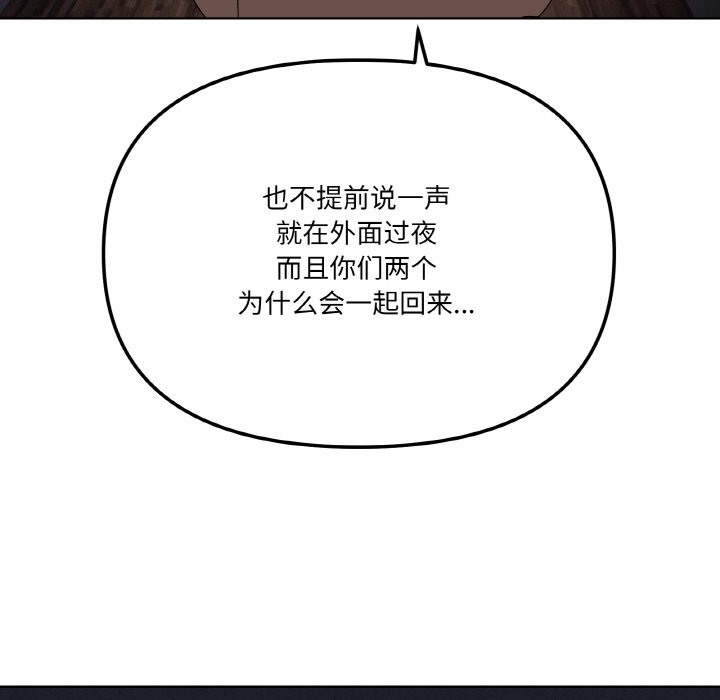 家人之间这样不好吧？ 第11話 韩漫图片152