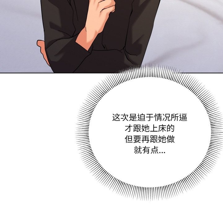 家人之间这样不好吧？ 第11話 韩漫图片101