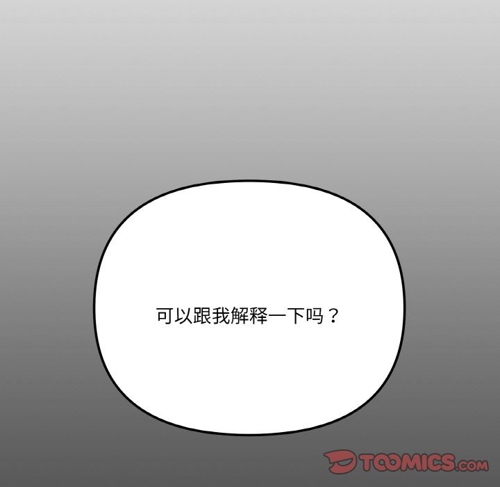 家人之间这样不好吧？ 第11話 韩漫图片156