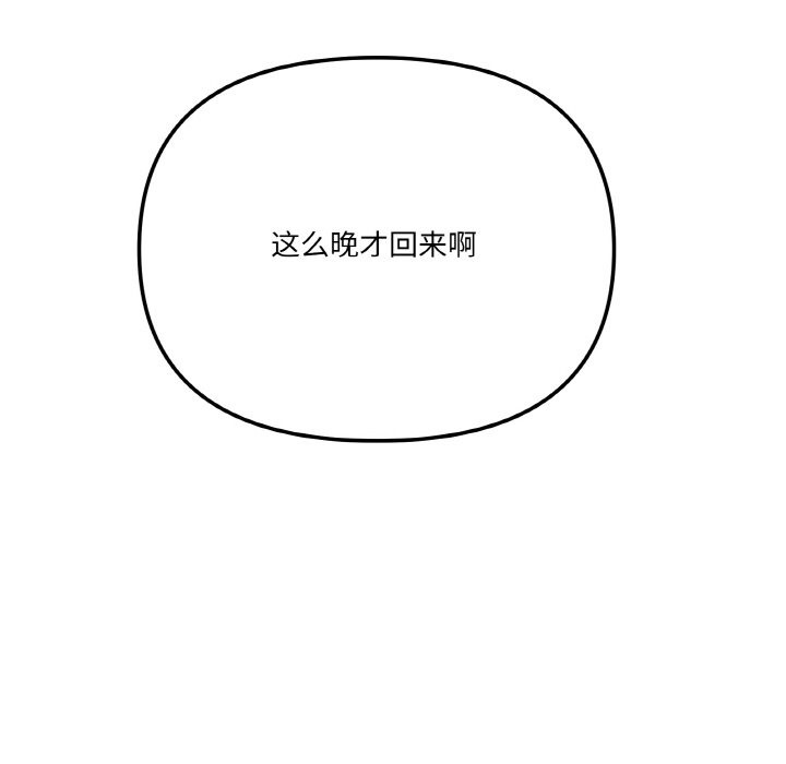 家人之间这样不好吧？ 第11話 韩漫图片148