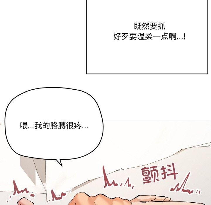 家人之间这样不好吧？ 第11話 韩漫图片36