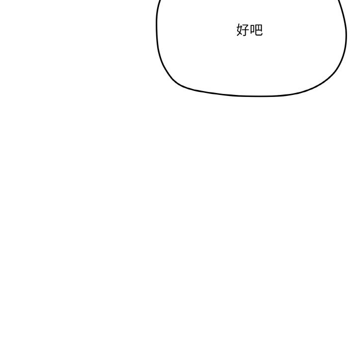 家人之间这样不好吧？ 第11話 韩漫图片119