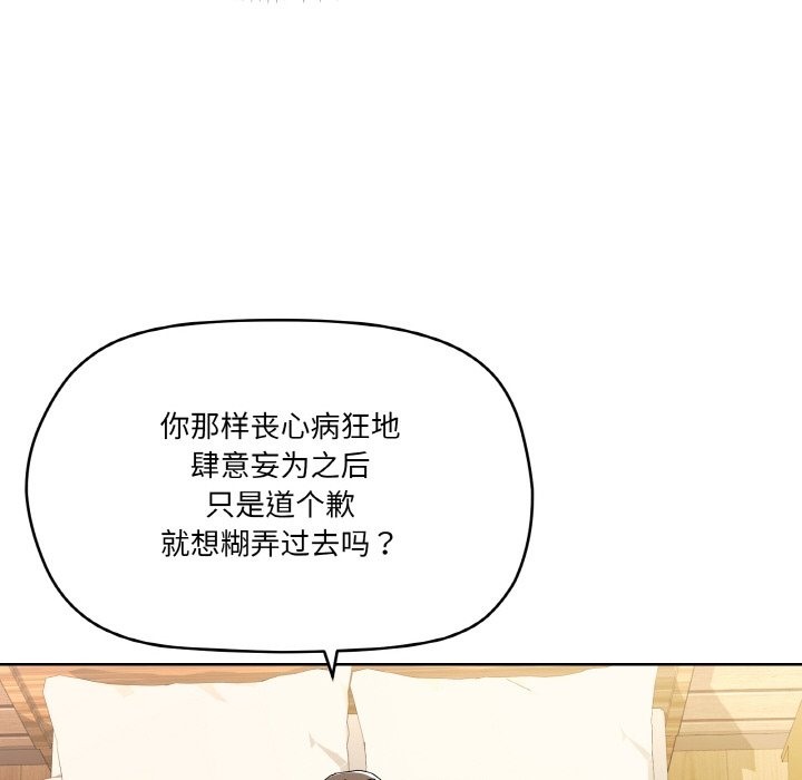 家人之间这样不好吧？ 第11話 韩漫图片79