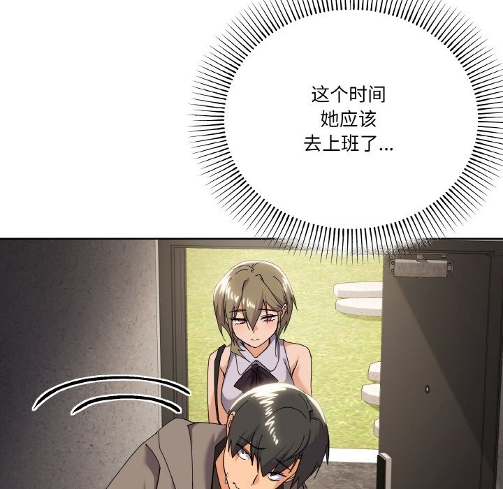 家人之间这样不好吧？ 第11話 韩漫图片146