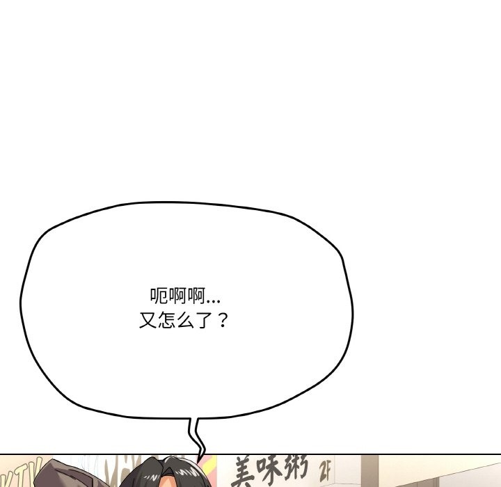 家人之间这样不好吧？ 第11話 韩漫图片134
