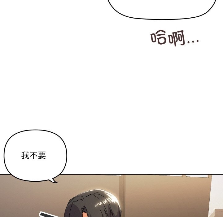 家人之间这样不好吧？ 第11話 韩漫图片38