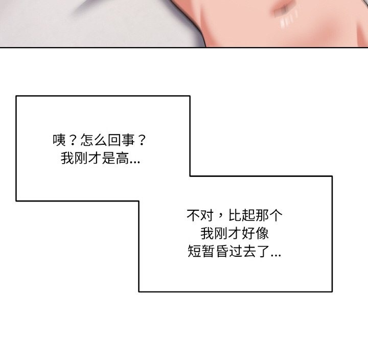 家人之间这样不好吧？ 第11話 韩漫图片18