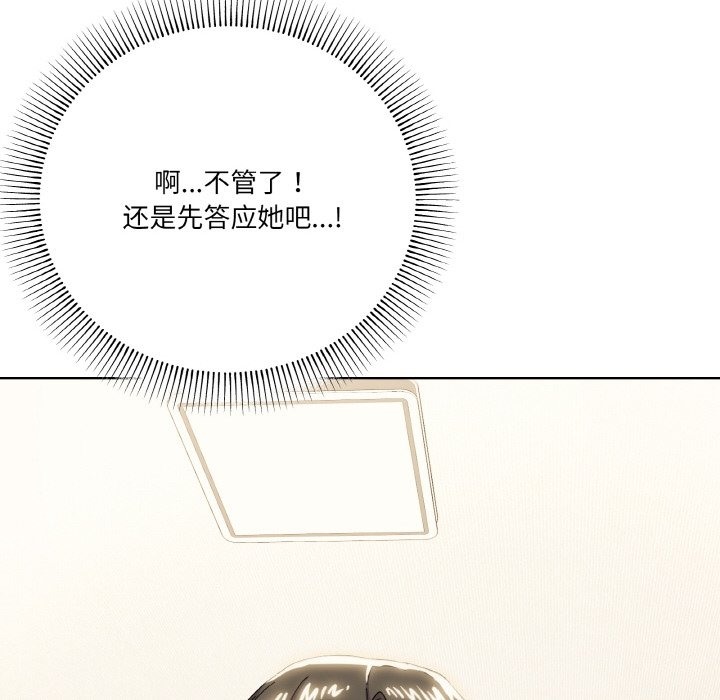 家人之间这样不好吧？ 第11話 韩漫图片117