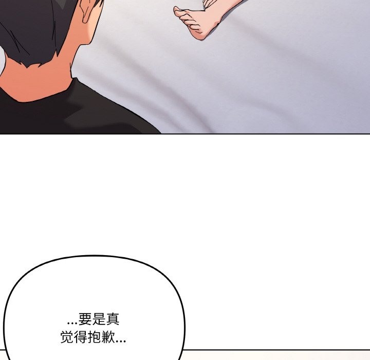 家人之间这样不好吧？ 第11話 韩漫图片89