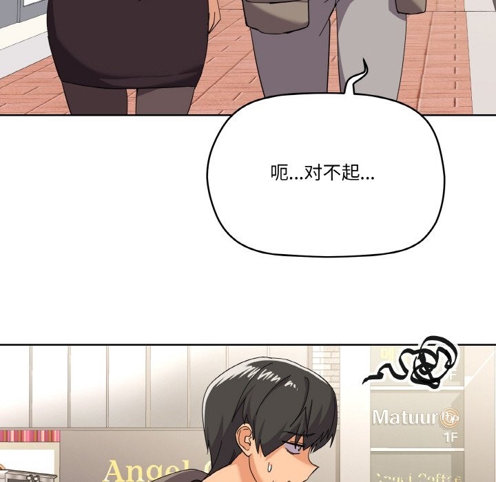 家人之间这样不好吧？ 第11話 韩漫图片128