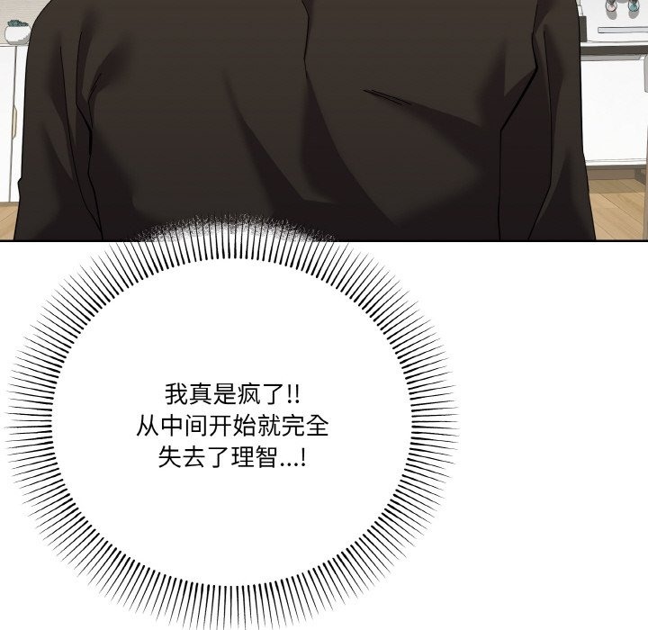 家人之间这样不好吧？ 第11話 韩漫图片78