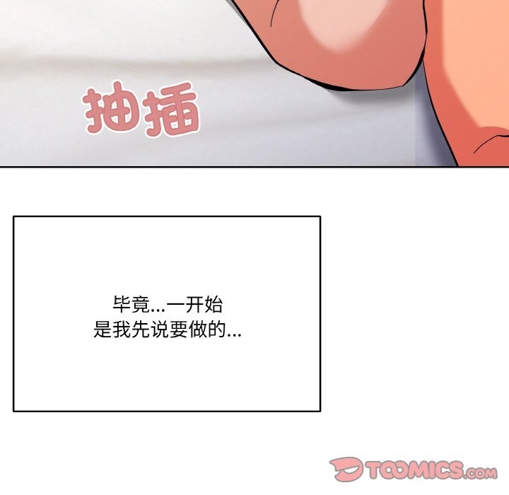 家人之间这样不好吧？ 第11話 韩漫图片30