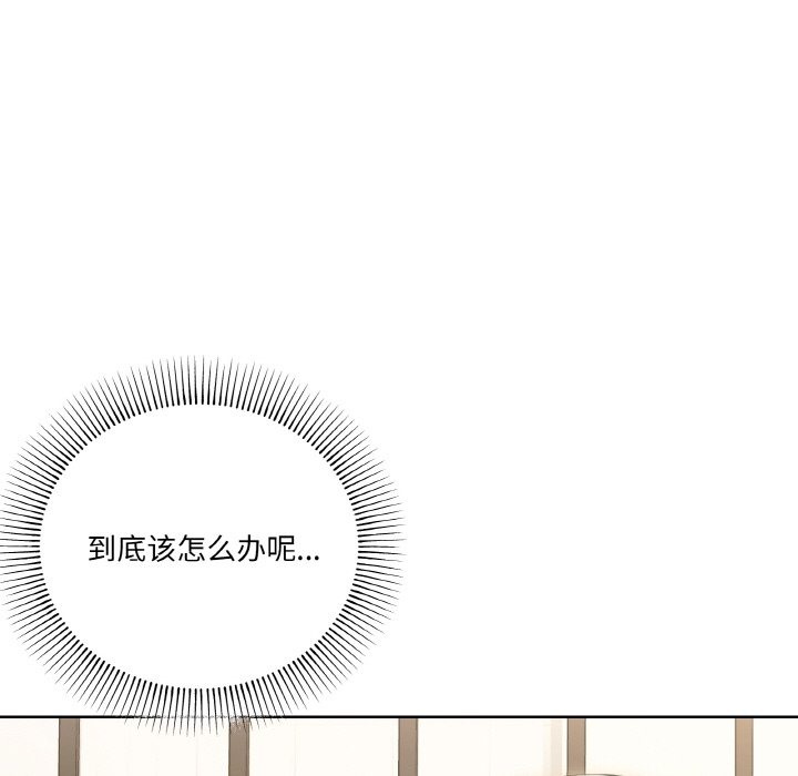 家人之间这样不好吧？ 第11話 韩漫图片105