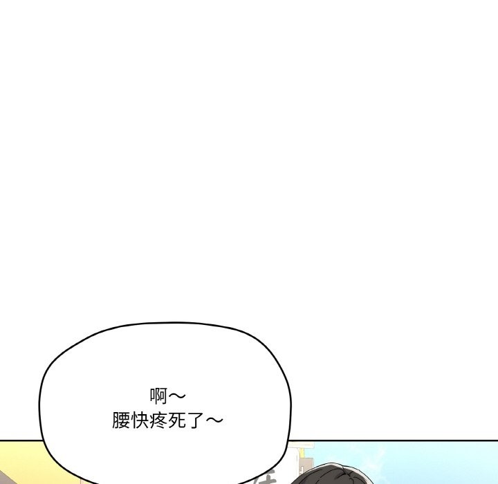 家人之间这样不好吧？ 第11話 韩漫图片126