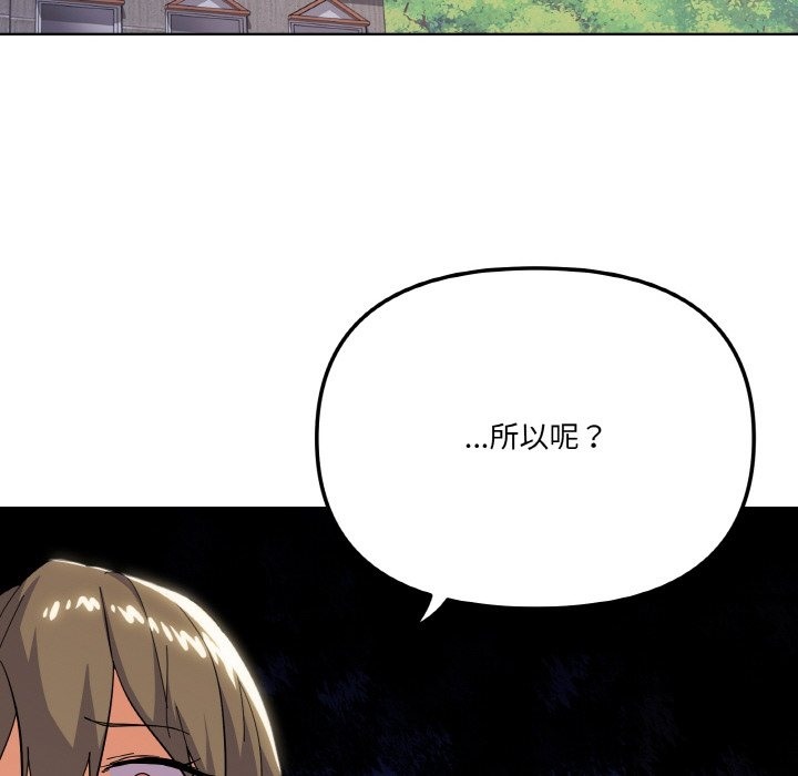 家人之间这样不好吧？ 第11話 韩漫图片73