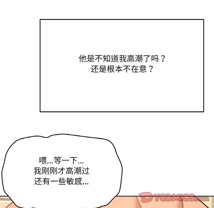 家人之间这样不好吧？ 第11話 韩漫图片21