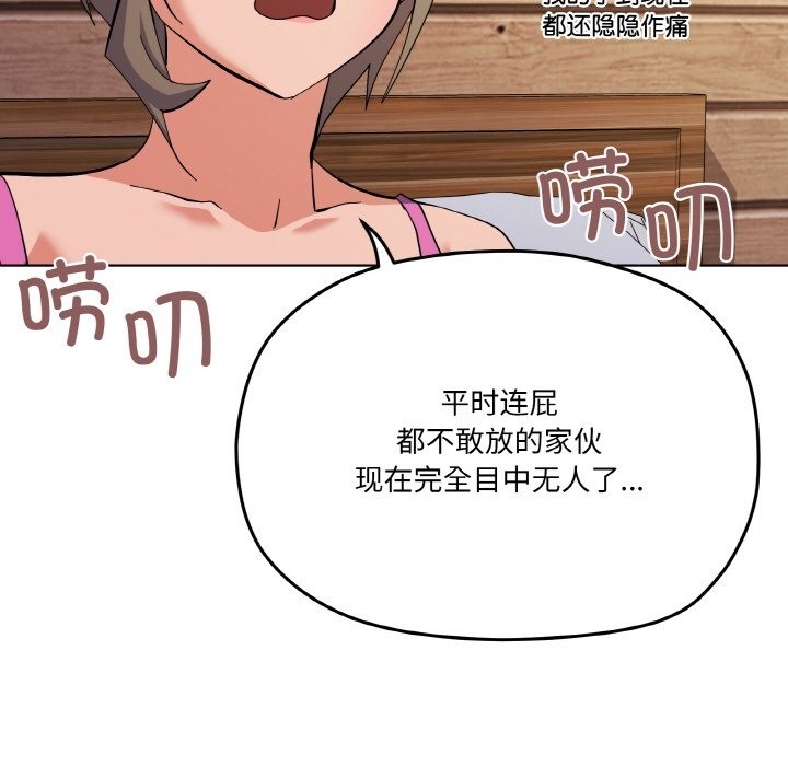 家人之间这样不好吧？ 第11話 韩漫图片87