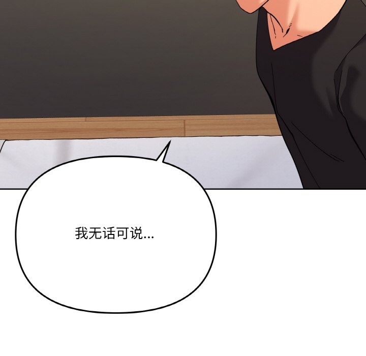 家人之间这样不好吧？ 第11話 韩漫图片76