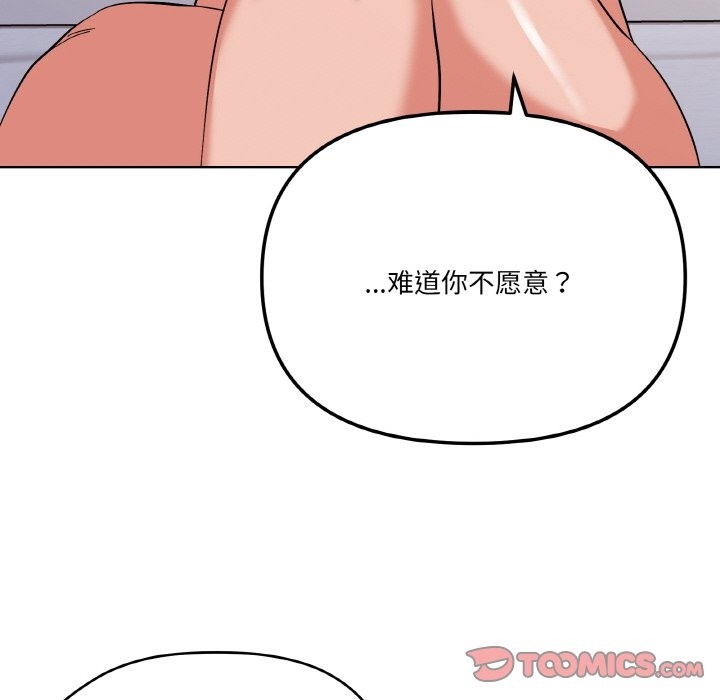 家人之间这样不好吧？ 第11話 韩漫图片111