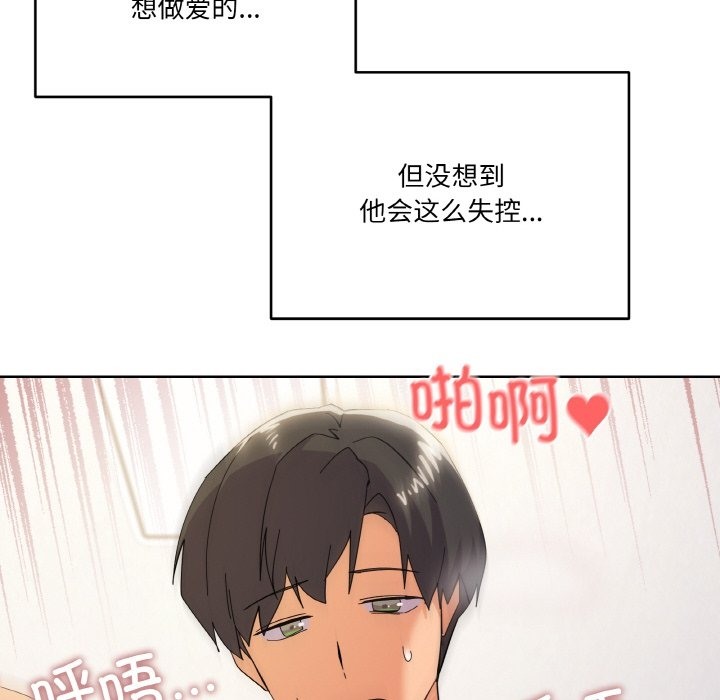 家人之间这样不好吧？ 第11話 韩漫图片25