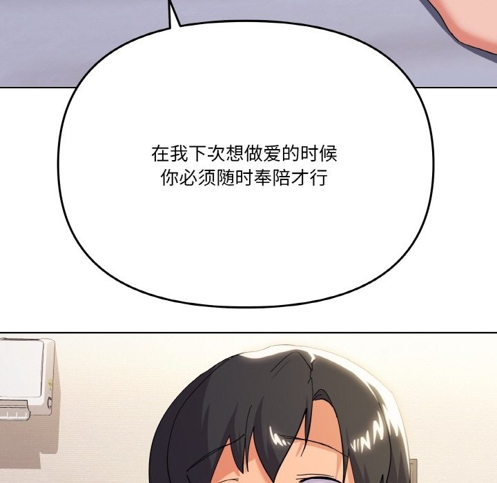 家人之间这样不好吧？ 第11話 韩漫图片96