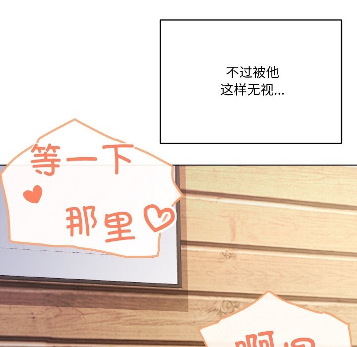 家人之间这样不好吧？ 第11話 韩漫图片42
