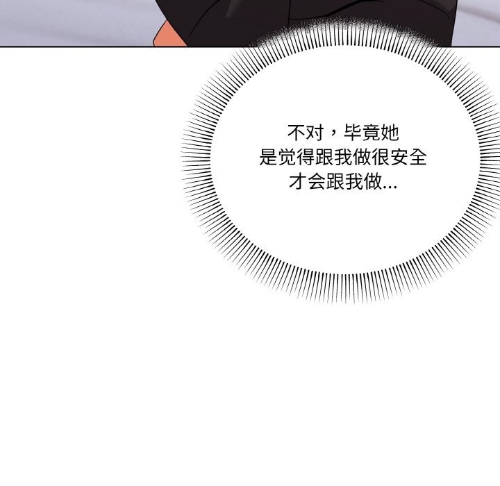 家人之间这样不好吧？ 第11話 韩漫图片104