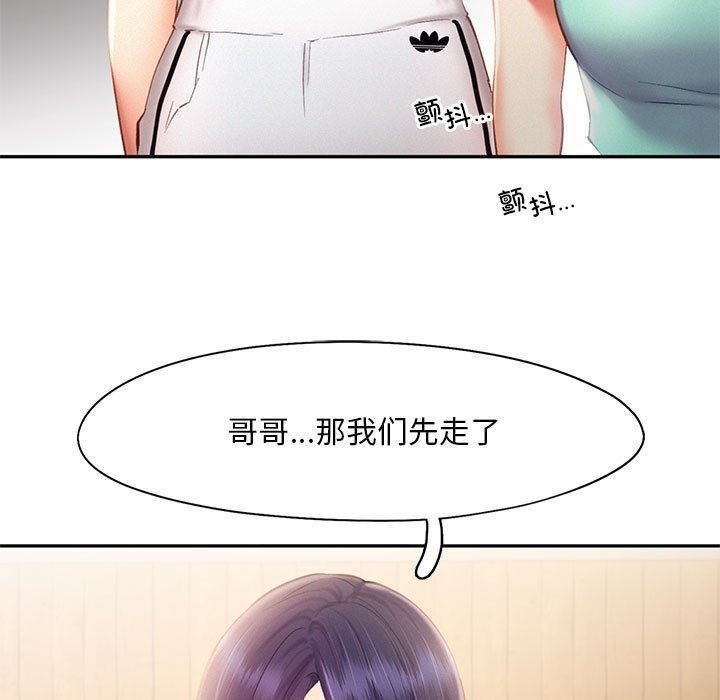 乘風高飛 在线观看 第36話 漫画图片21