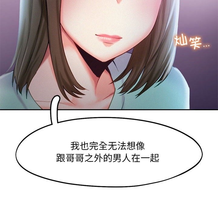 乘風高飛 在线观看 第36話 漫画图片69