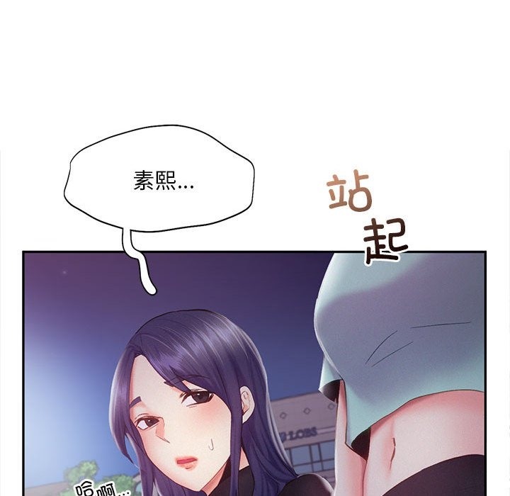 乘風高飛 在线观看 第36話 漫画图片70