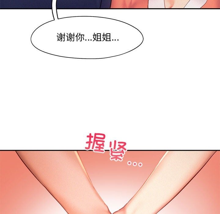 乘風高飛 在线观看 第36話 漫画图片31