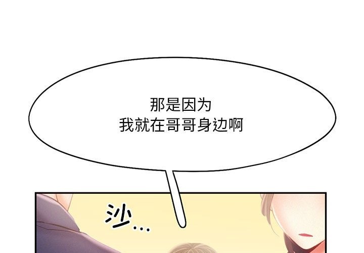 乘風高飛 在线观看 第36話 漫画图片1