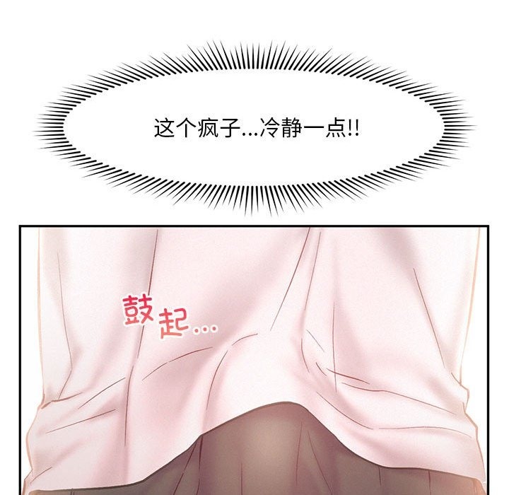 乘風高飛 在线观看 第36話 漫画图片99